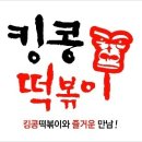 오떡순떡볶이 이미지