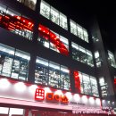 배스킨라빈스경산영대점 | 경산 영남대 정문 앞에도 다이소가 생겼어요!