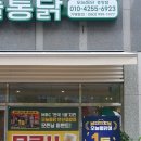 오늘통닭안산