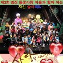 명진들꽃사랑마을 이미지