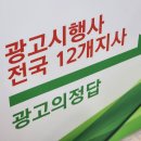 목포광고