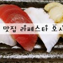 오사카IN파스타 네이버블로그