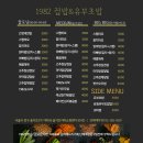 [을지로 입구][1982컵밥] 을지로입구역 지하상가컵밥,직장인 점심추천! 점심메뉴 고민중 단비같은 컵밥...