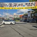 금강로1580 이미지