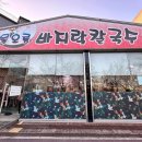 동안생약국 이미지