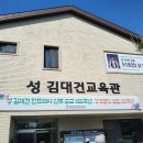 "강경성지성당" 성지 순례 및 "부여" 명승지 탐방 - 260514 이미지