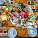 구읍뱃터 맛집 추천, 오션뷰타워횟집 두 번째 방문 후기! 조개찜은 이 집이 진리