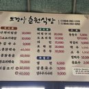 춘원식당 이미지