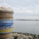 하삼동커피오션점