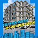 고양이랑 | 대전방충망 중구 옥계동 동광맨션 다세대주택 발수코팅 미세방충망, 블랙스텐망(고양이방충망)교체 시공