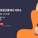 참소망공인중개사사무소 이미지