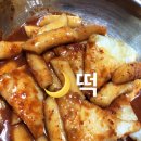 옛날달떡