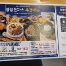돈가스김포사우점 이미지