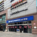 디에스구조안전 | 영등포신세계약국 온가족 유산균 | 락토 디에스 마이크로바이옴틱스 프리미엄 균주에 반한 내돈내산
