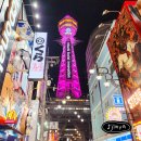 전망대로 | 일본 오사카 주유패스 츠텐카쿠 전망대 입장료 슬라이드 후기