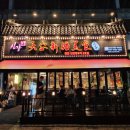 둔포 양꼬치 이미지