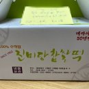 마이산휴게소 이미지