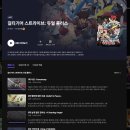 게임 개발사 &#34;너티 독&#34;, 신작 게임 개발 중