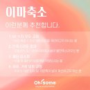 오썸성형외과의원 이미지