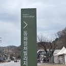 기업연수원ㅣ감성과 실용 다 잡은 기업워크숍 동화컬처빌리지