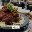 유아이플래닛 | 성신여대 맛집, '도문장' 방문 후기
