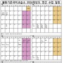 불휘기픈국어교습소 - 강동구 동남로75길 13-15 | 불휘기픈국어교습소