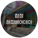 카페 해피베어데이