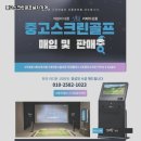 해남골프연습장 이미지