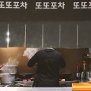 또또포차 이미지