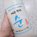 나우누리 | 순천 막걸리 나우누리 순, 웃장시장에서 추천받아 사 온 지역 막걸리 후기