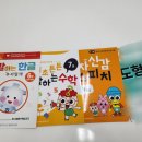 우리말해반곡학원