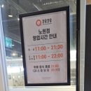 비비큐 하계점 | 쿠우쿠우 노원점 하계역 맛집 노원가족모임