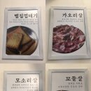 중문뚱보집