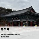 화합길 | 양산 산책 가볼만한곳 추천｜통도사 주차장 산책로 후기