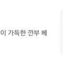 깐부치킨인천논현점 이미지