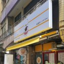 용암동아약국 이미지