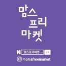 10월 8일 화요일 프리마켓이 열립니다~~ 이미지