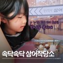 청천1동주민센터 북카페 | 부산 반여동 북카페, 아이와 가기 좋은 속닥속닥 삼어작당소 후기