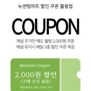 뉴센텀마트 이미지