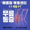 양천구의회 | 신정동헬스 애플짐목동센터 가격 후기
