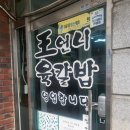 왕언니육칼밥 - 음성군 대동로 407 | 왕언니육칼밥