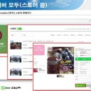 온라인팜스토어 이미지