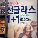 비치나안경 | 대구 범물동 안경 비치나안경 방문후기