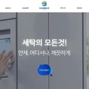 (주)베터라이프