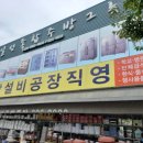 일성종합주방그릇