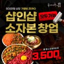 육회먹은꼬막 - 고양시 덕양구 동송로 33 | 육회먹은꼬막