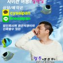 이칠용 | 싸이판 사람들/식스팩 훈남등장/그들의 직업 소개