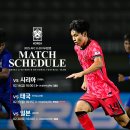 [공홈] 2025 U-20 아시안컵 중계 안내 이미지