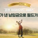 대명골프 이미지