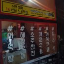 깡우동인계점 이미지